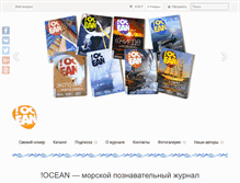 Tablet Screenshot of ocean-magazin.ru